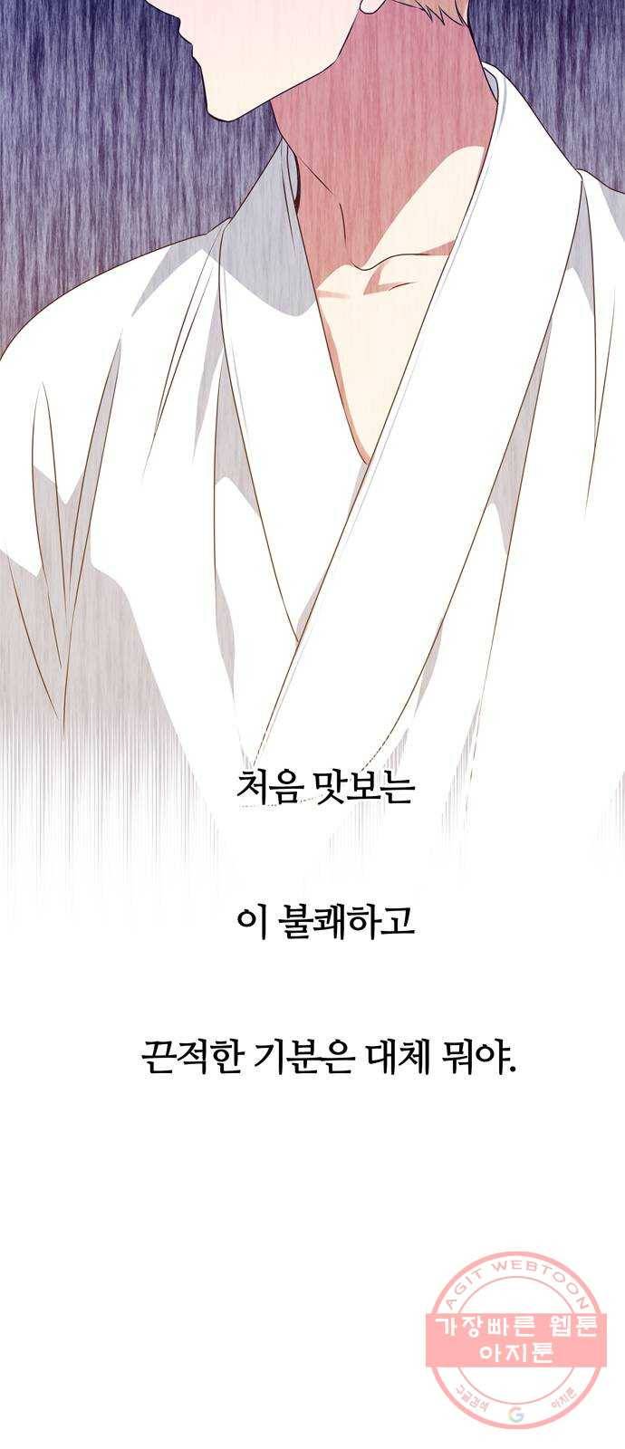 NG불가 34화 입맞춤 연기 10