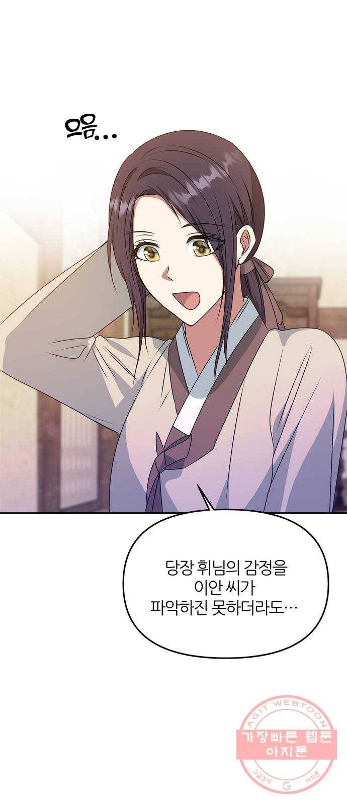 NG불가 34화 입맞춤 연기 11