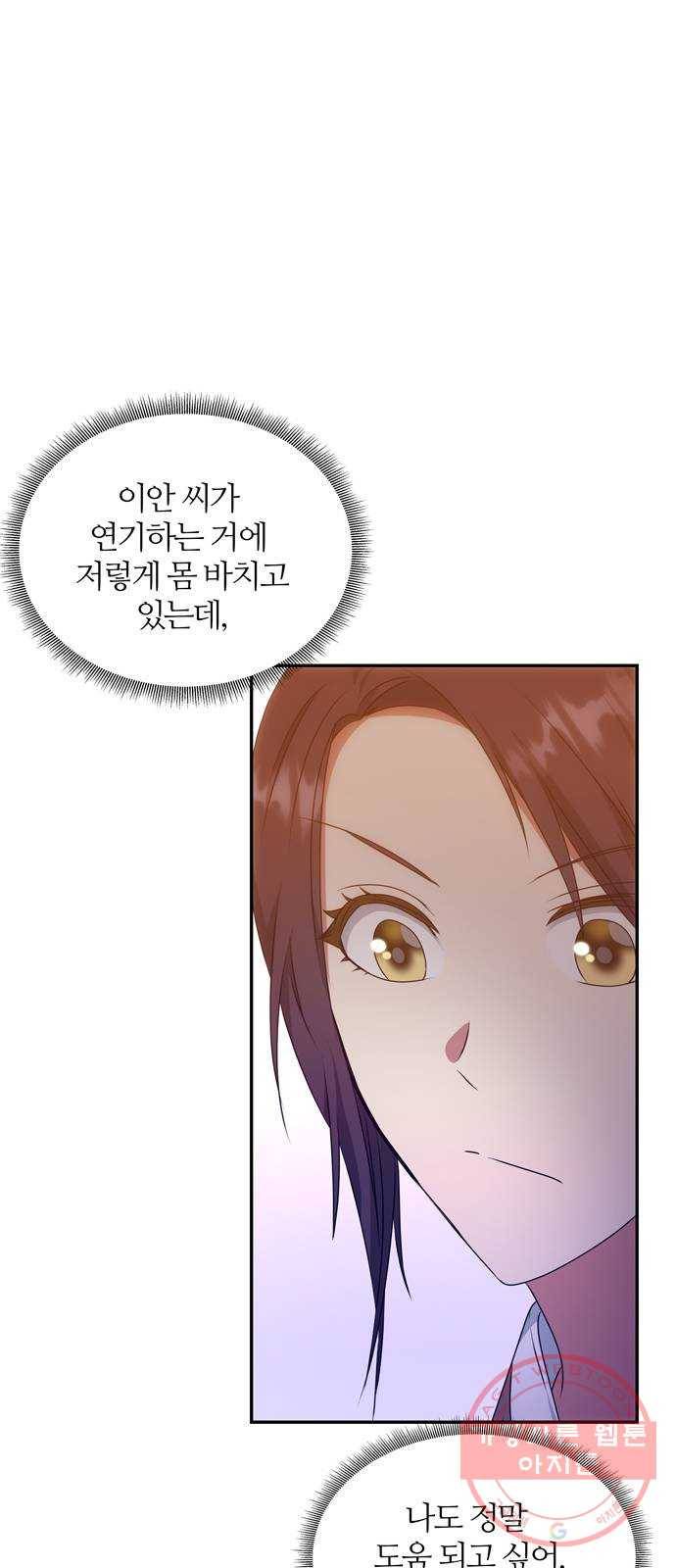 NG불가 34화 입맞춤 연기 12