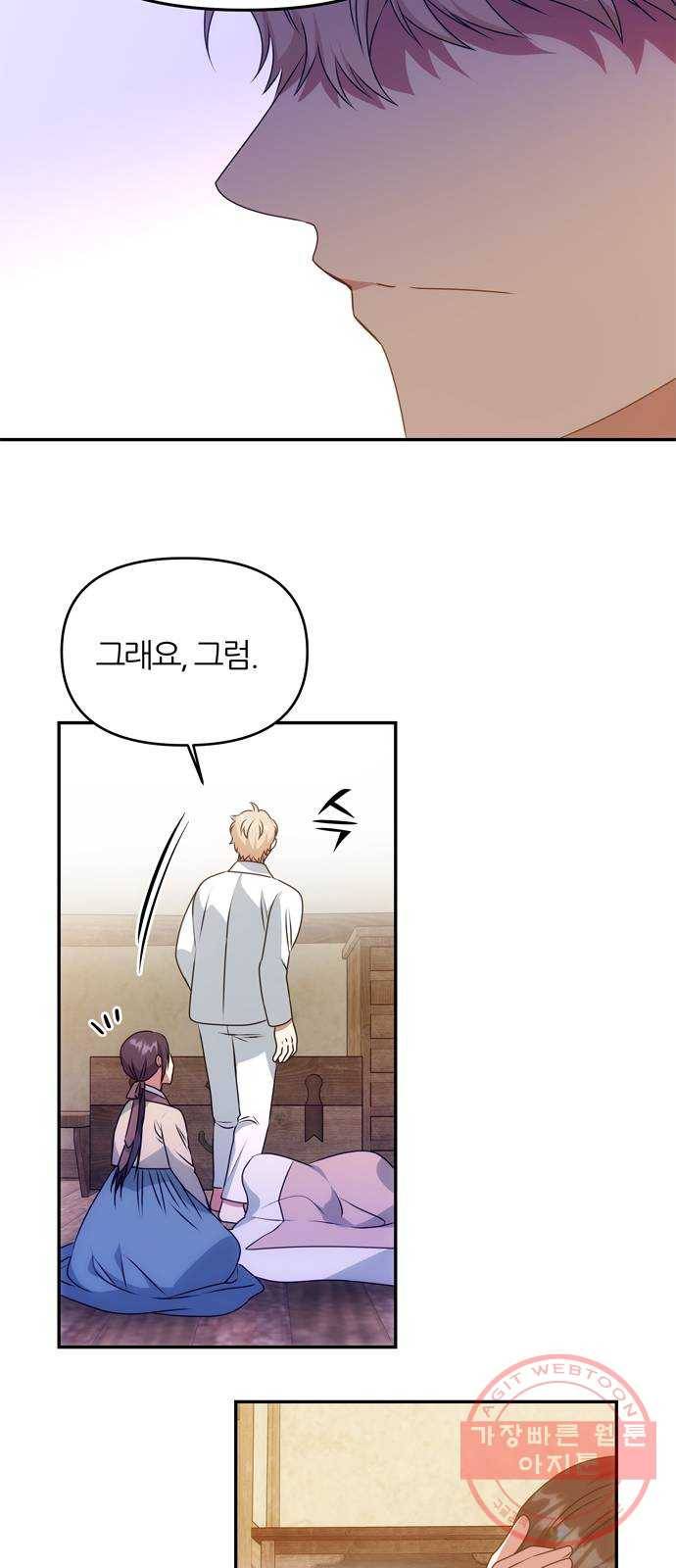 NG불가 34화 입맞춤 연기 17