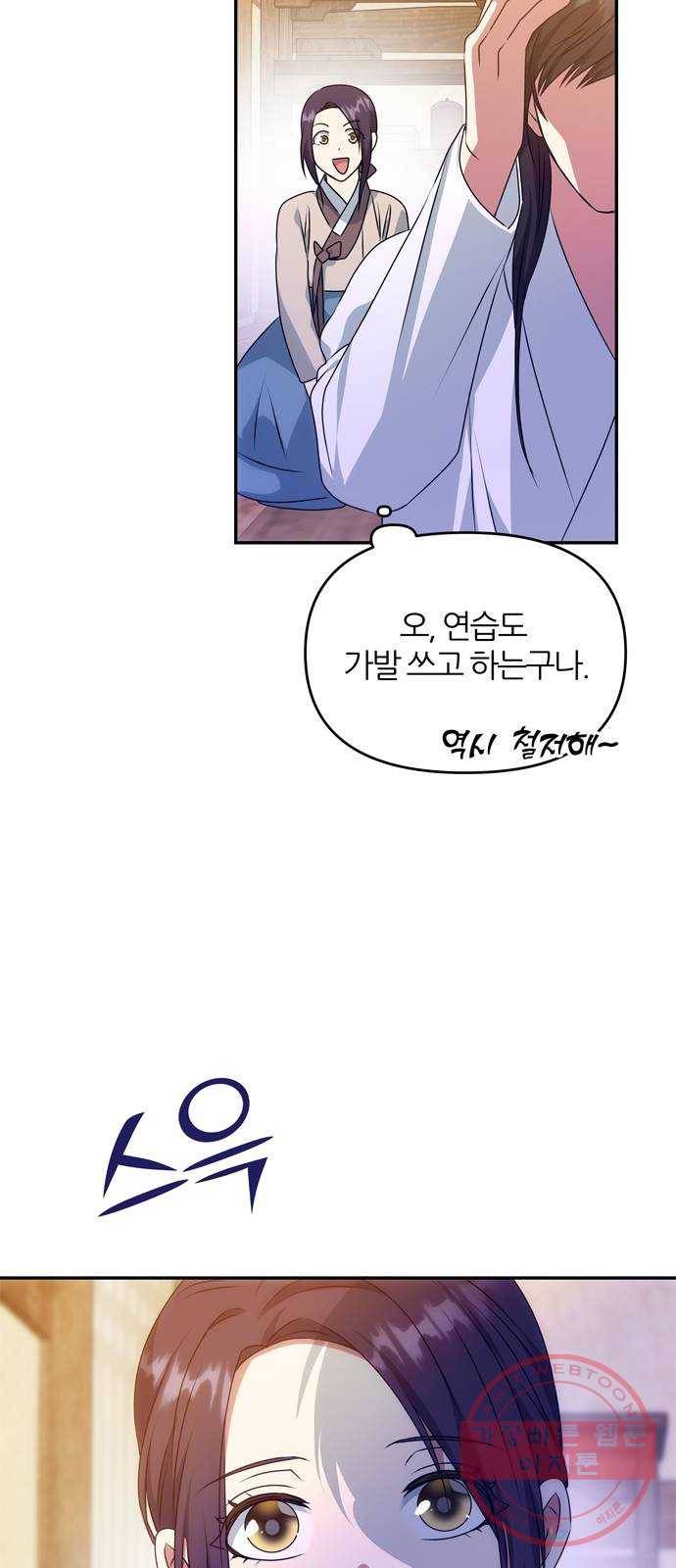 NG불가 34화 입맞춤 연기 18