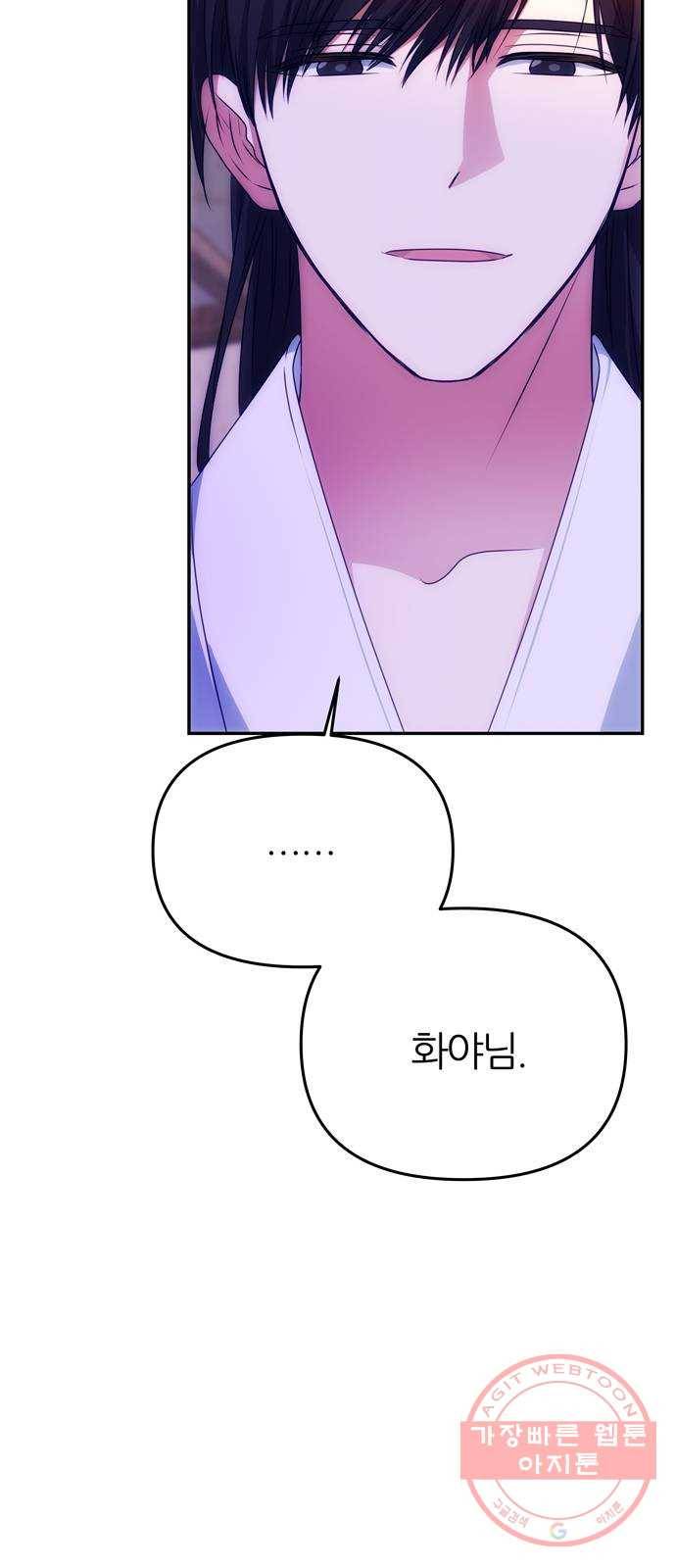 NG불가 34화 입맞춤 연기 22