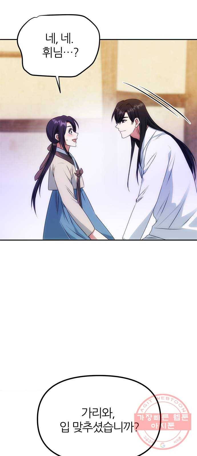 NG불가 34화 입맞춤 연기 23