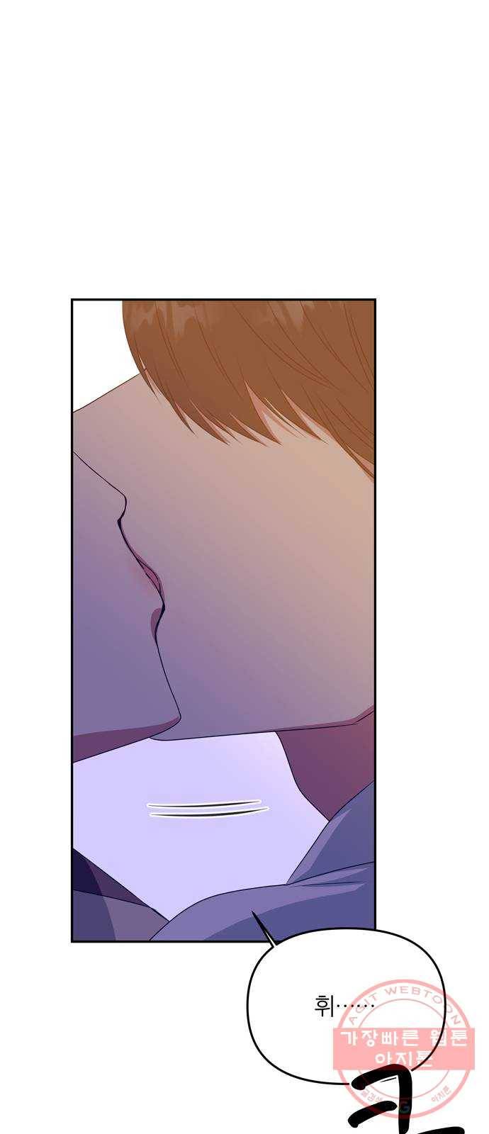 NG불가 34화 입맞춤 연기 36