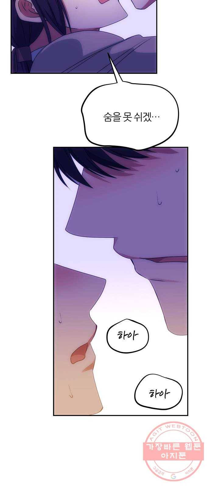 NG불가 34화 입맞춤 연기 39