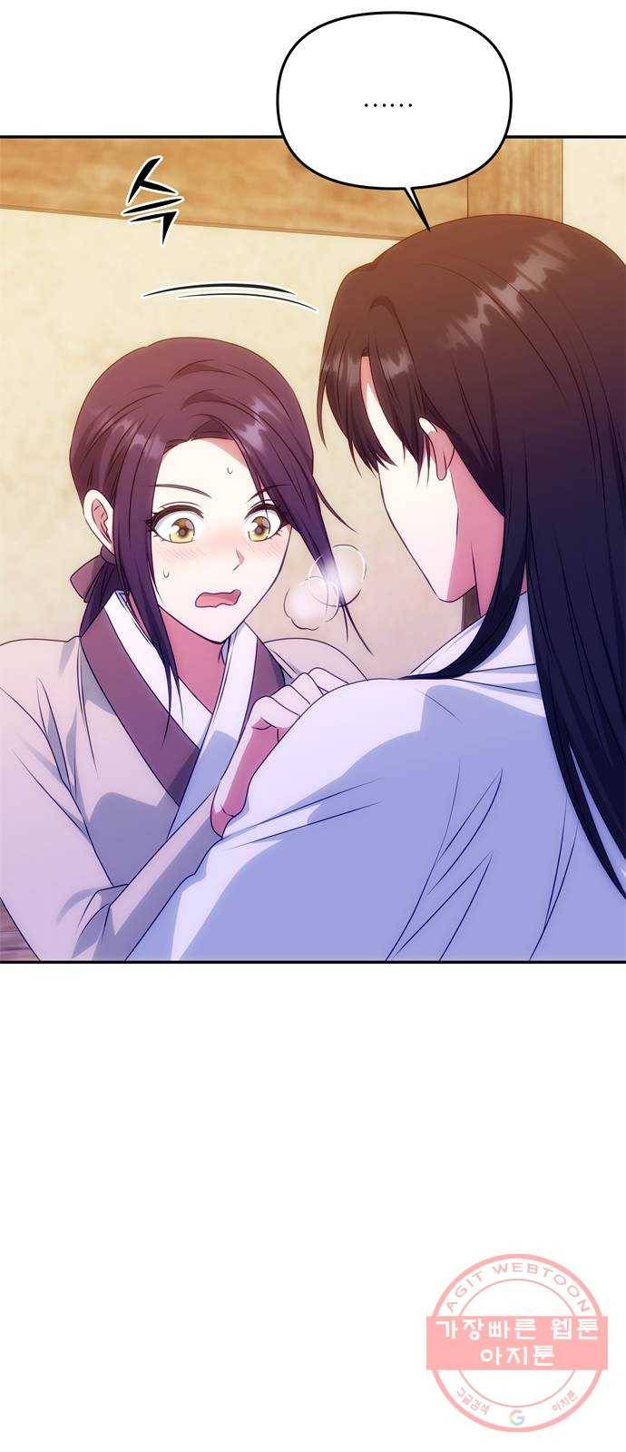 NG불가 34화 입맞춤 연기 40