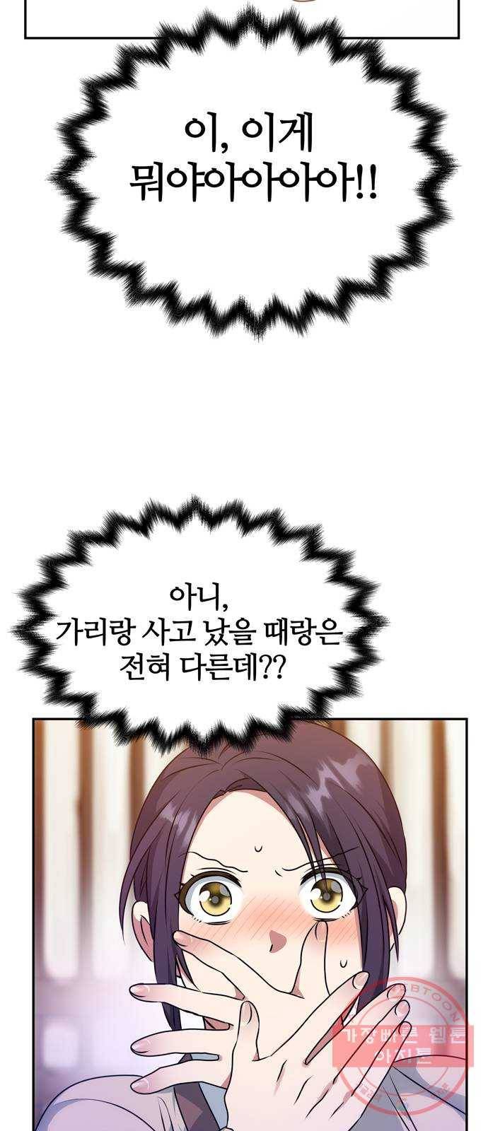 NG불가 34화 입맞춤 연기 46