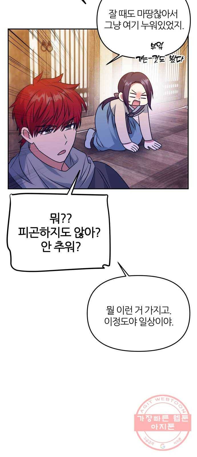 NG불가 34화 입맞춤 연기 51