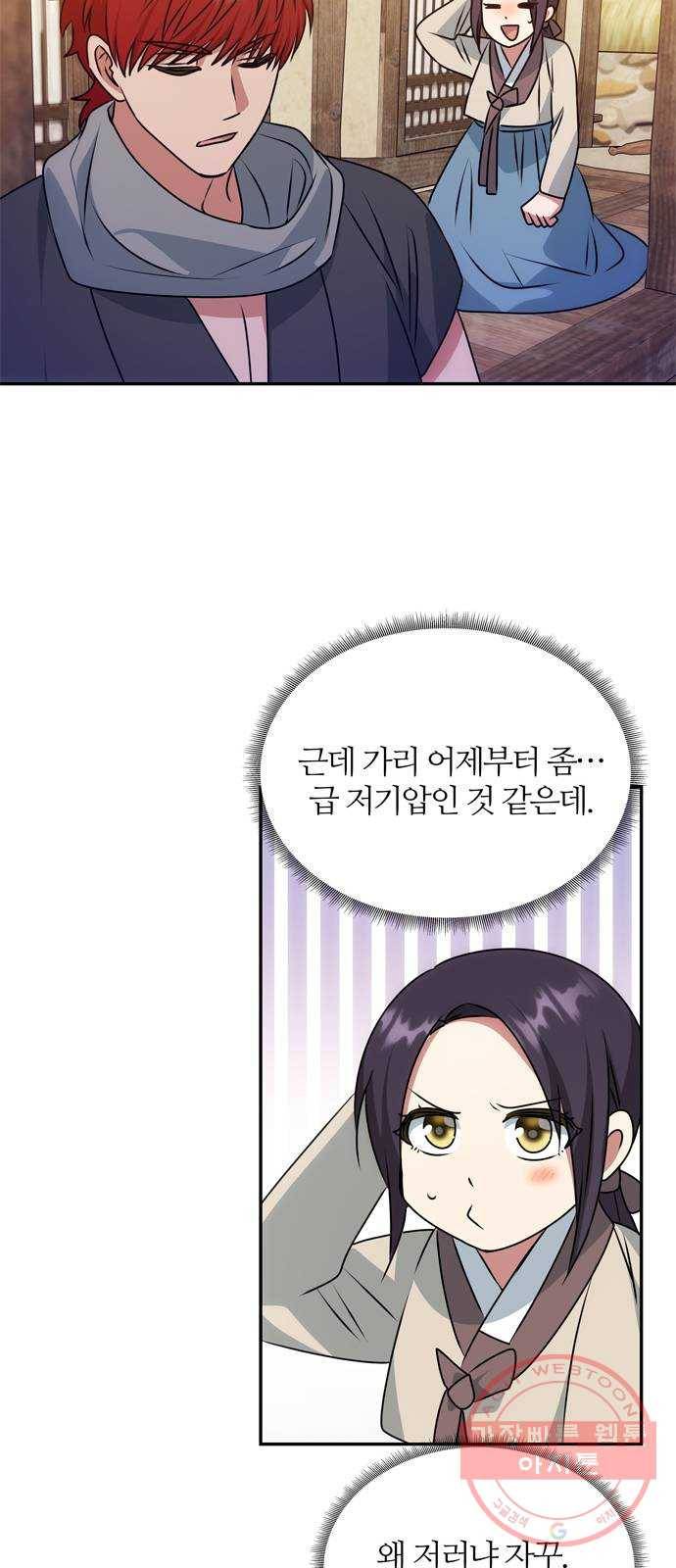 NG불가 34화 입맞춤 연기 53