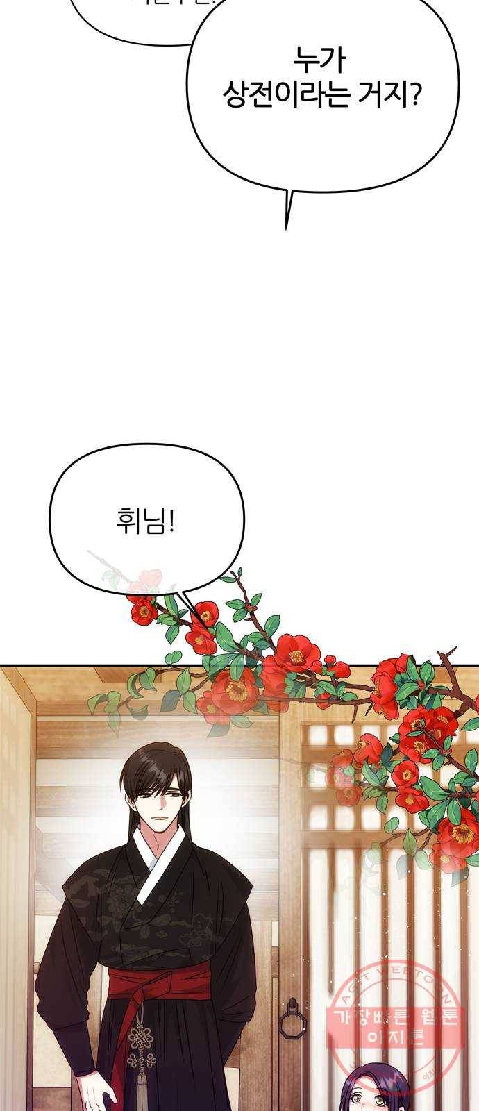 NG불가 34화 입맞춤 연기 55