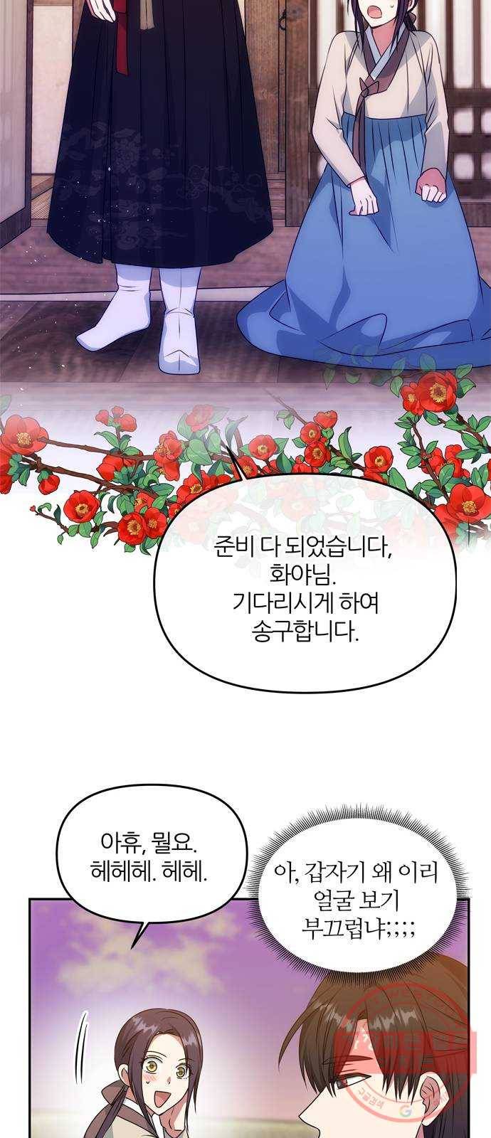 NG불가 34화 입맞춤 연기 56
