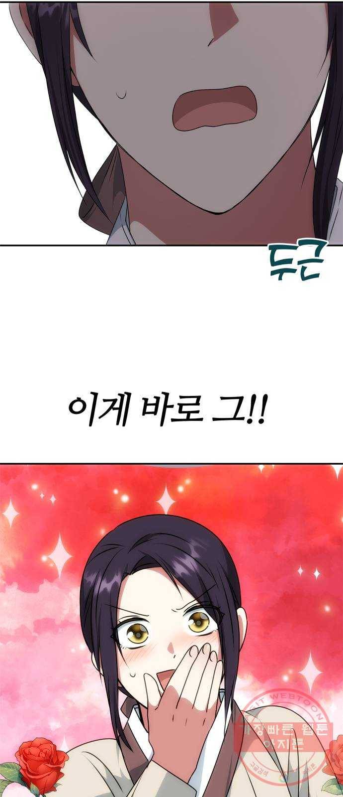 NG불가 34화 입맞춤 연기 63