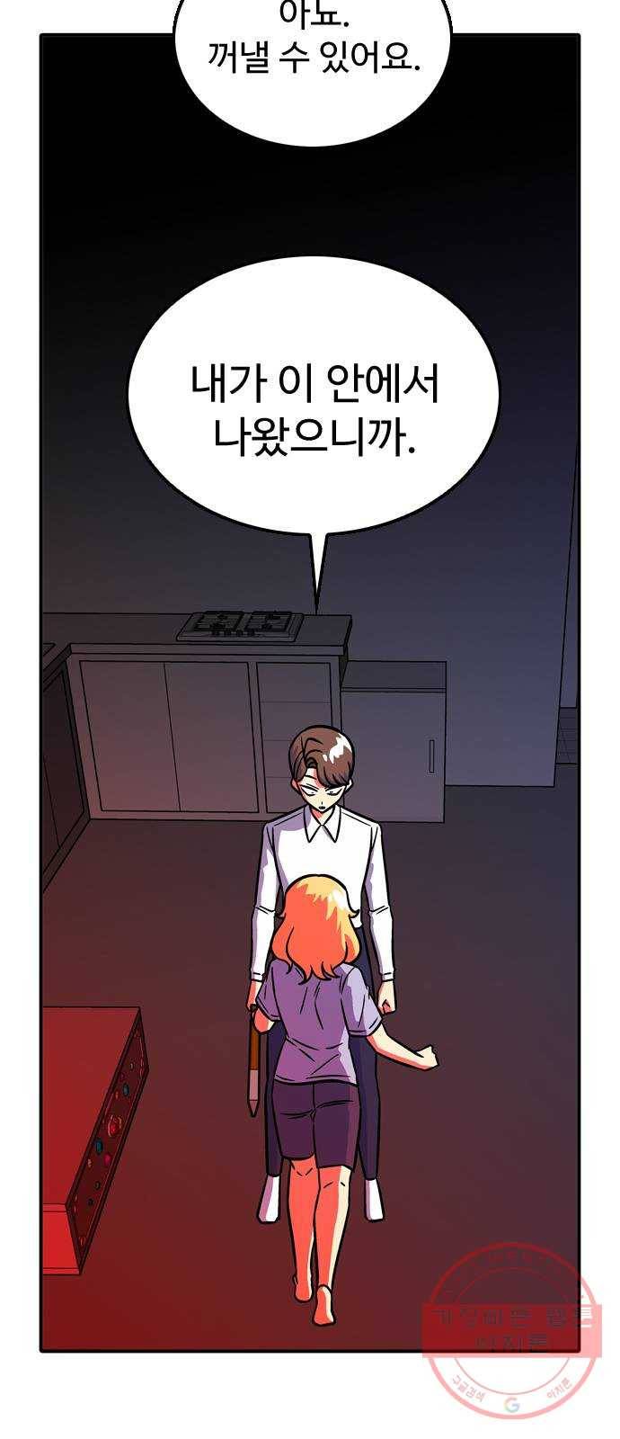 니나의 마법서랍 71화 2