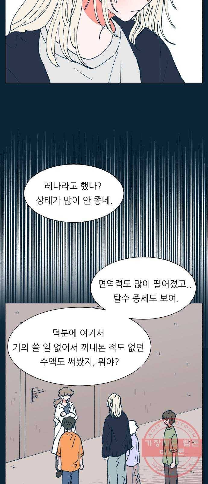 숲속의 담 105화 3