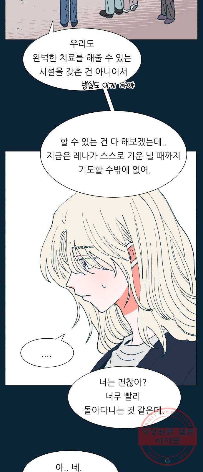 숲속의 담 105화 4