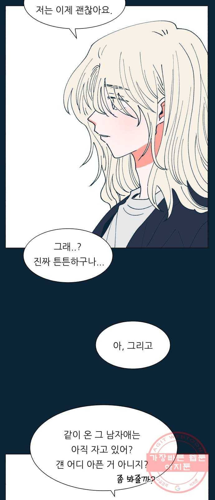 숲속의 담 105화 5