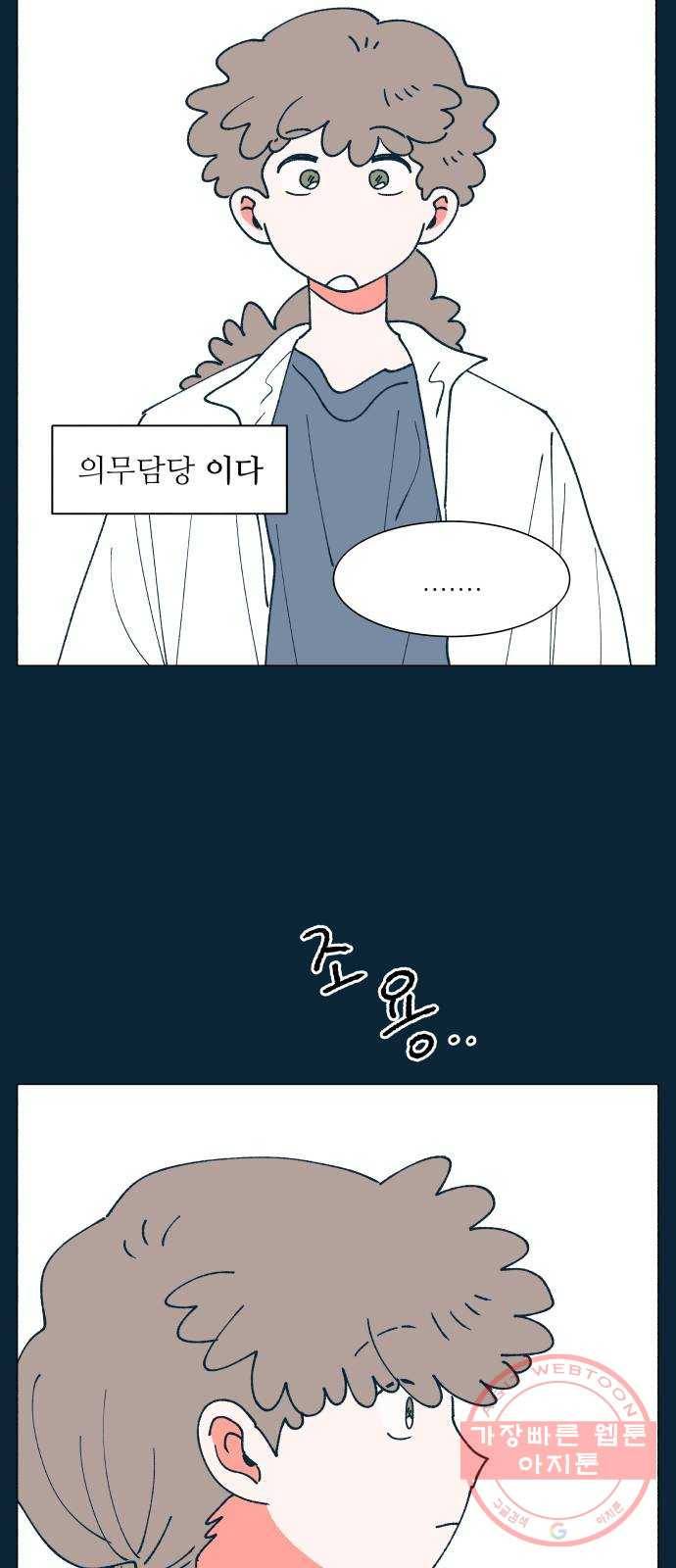 숲속의 담 105화 6