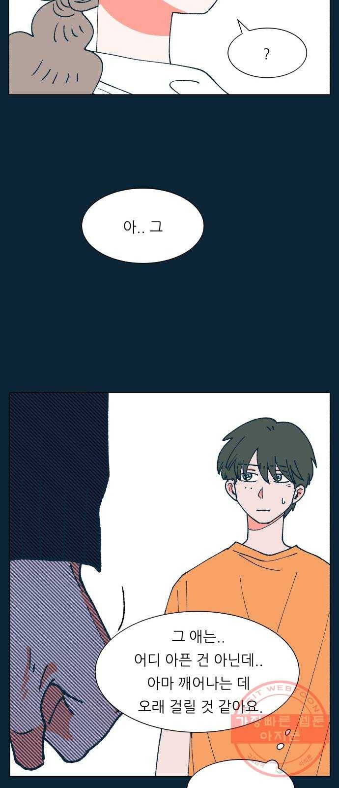 숲속의 담 105화 7