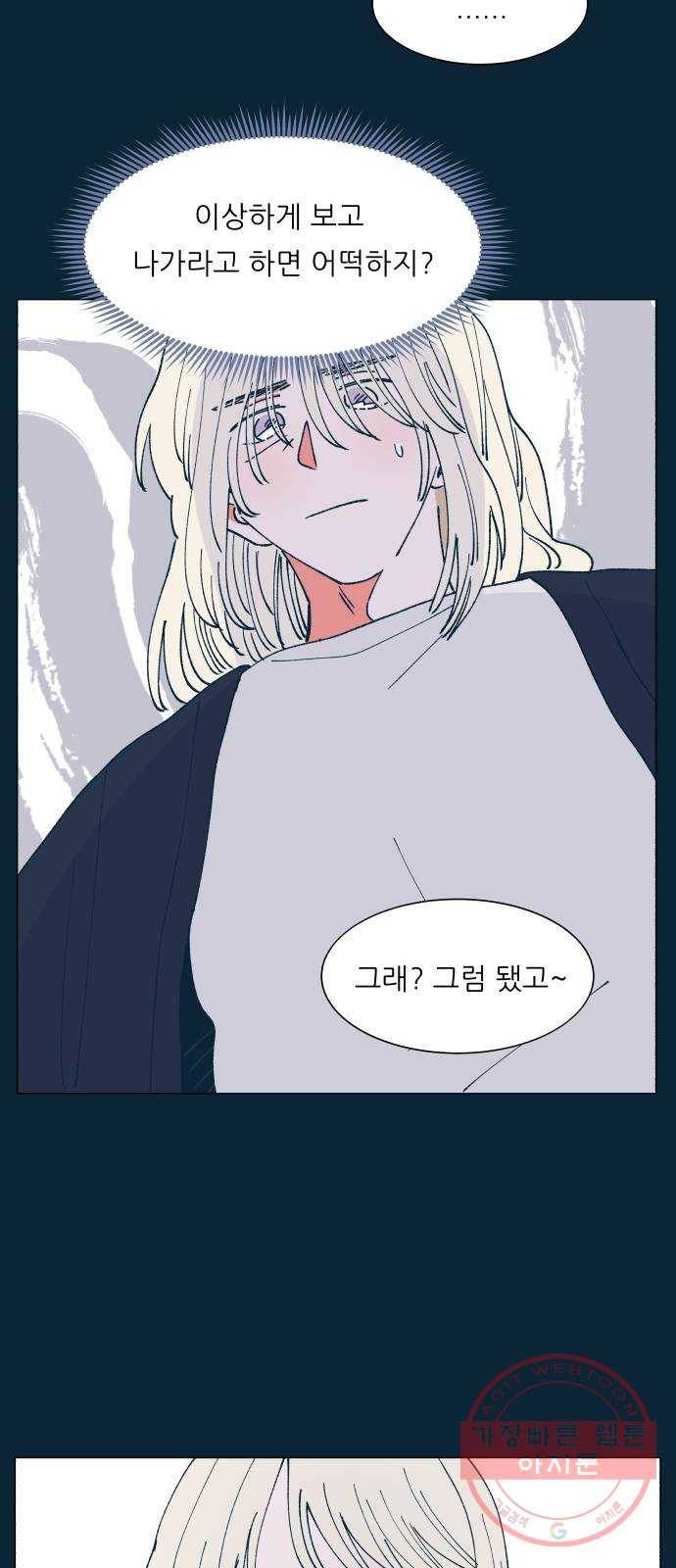 숲속의 담 105화 8