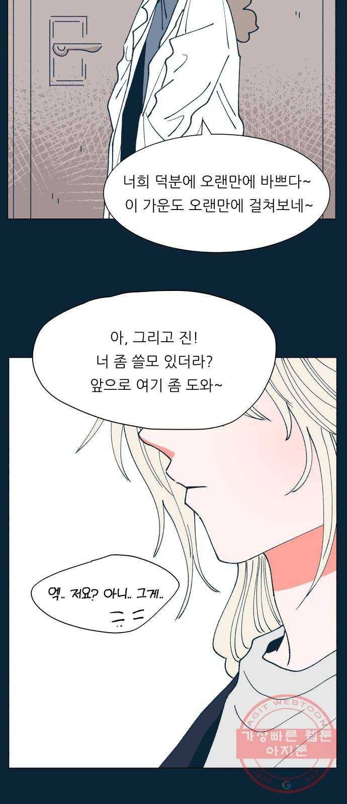 숲속의 담 105화 10