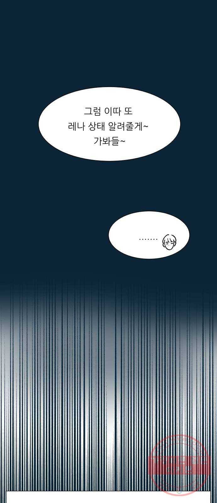 숲속의 담 105화 11