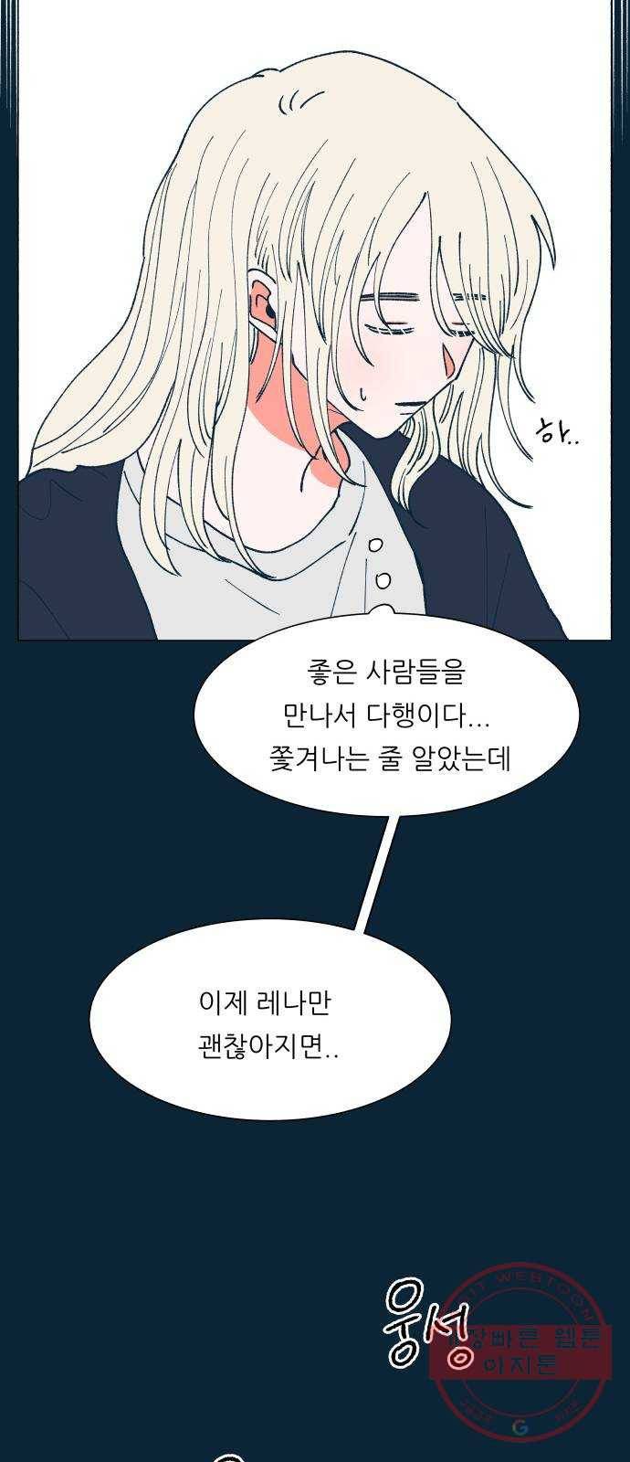 숲속의 담 105화 12
