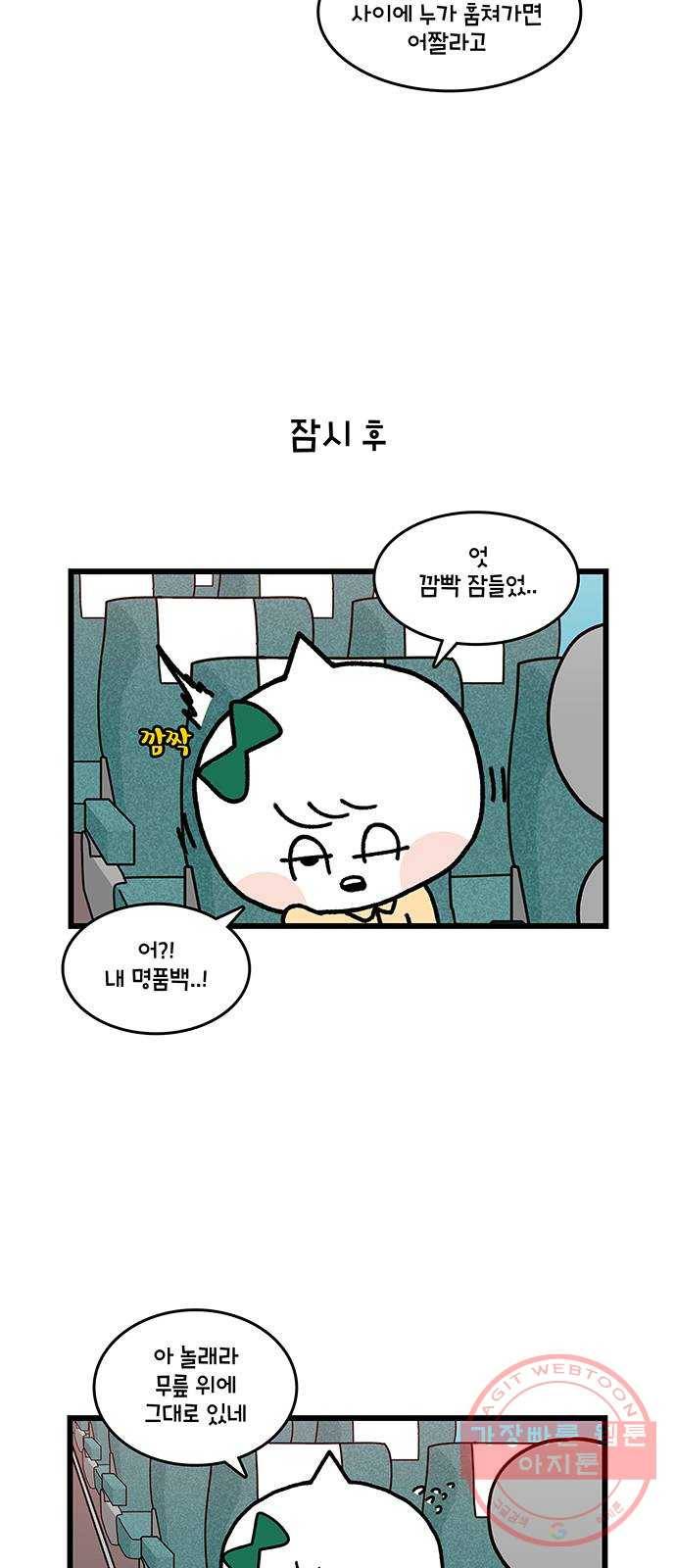 윌유메리미 시즌2 536화 짝퉁명품가방 사기사건 3_짝퉁? 5