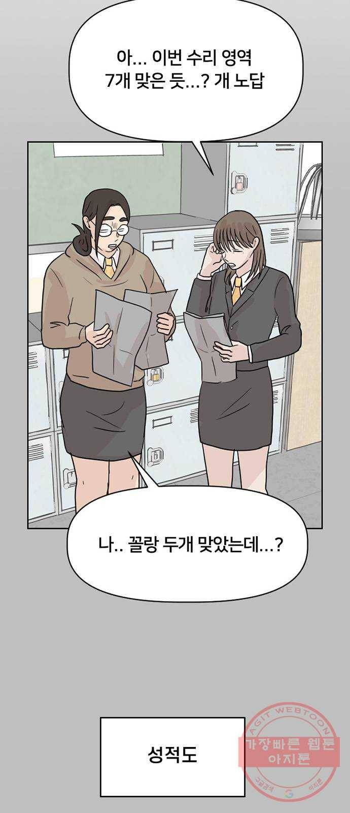 지원이들 29화 4