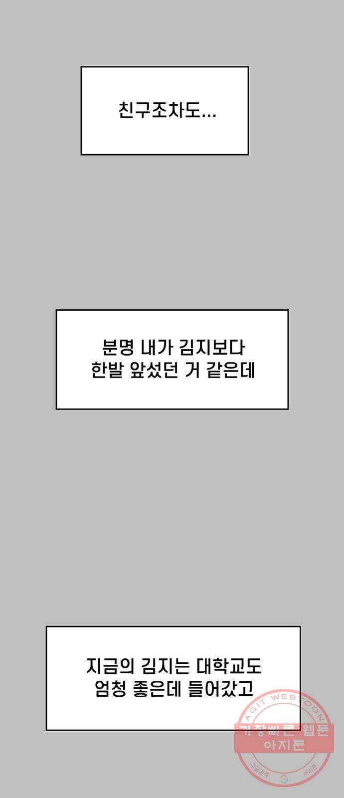 지원이들 29화 8