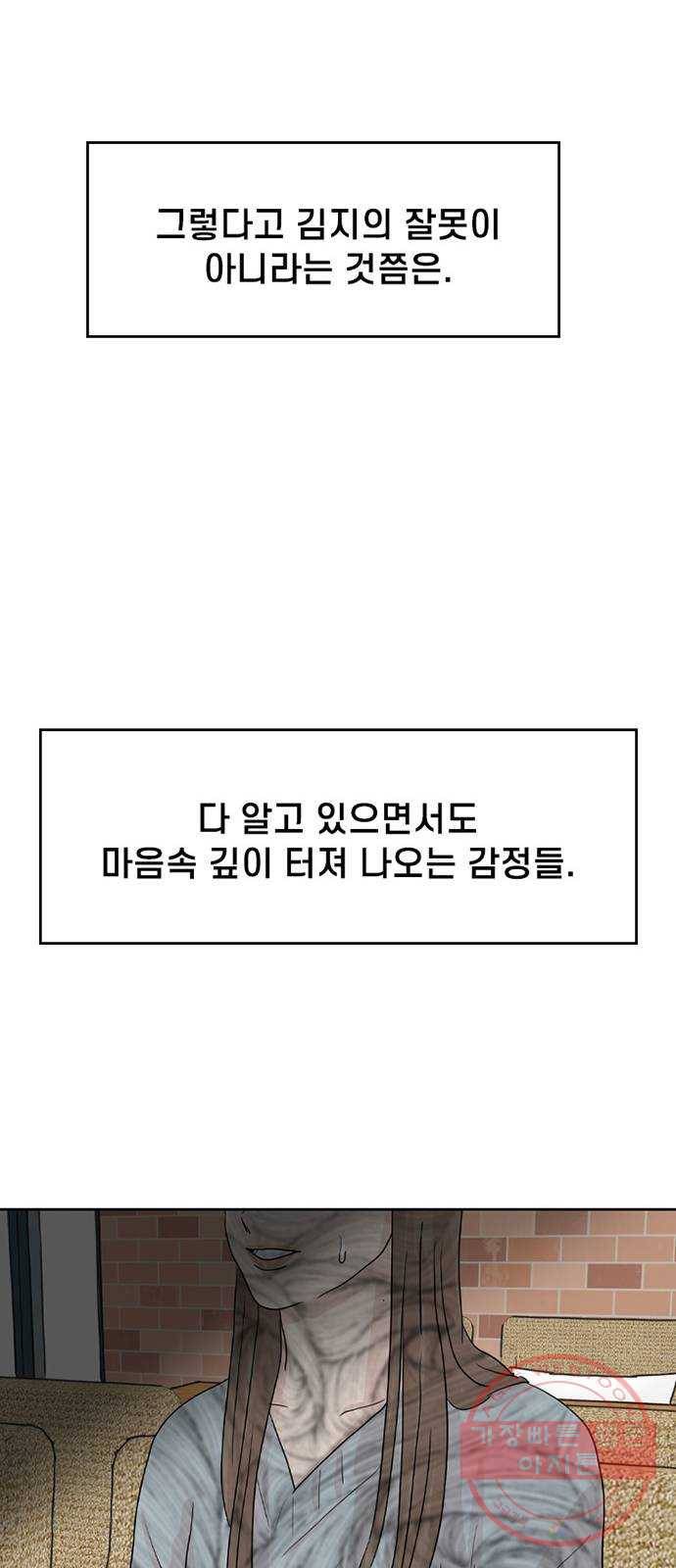지원이들 29화 13