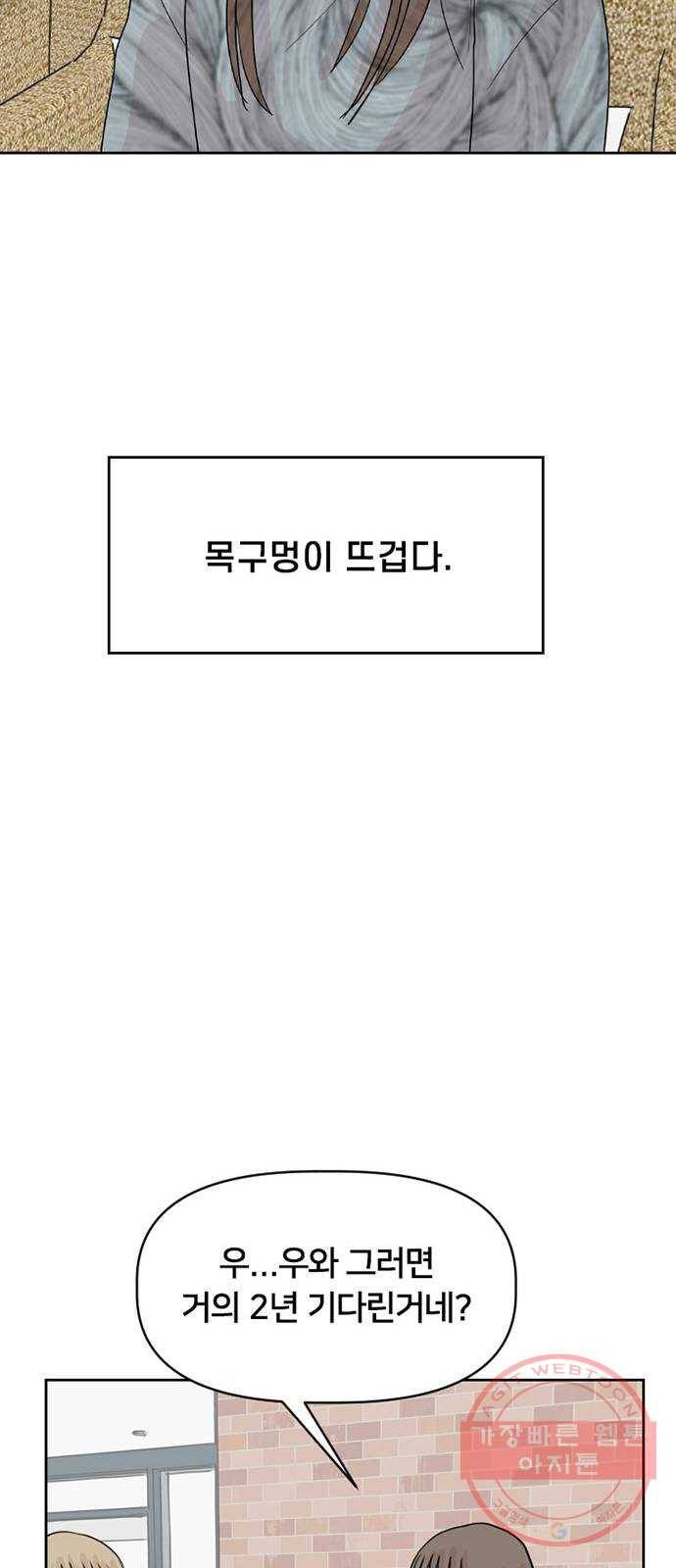 지원이들 29화 14