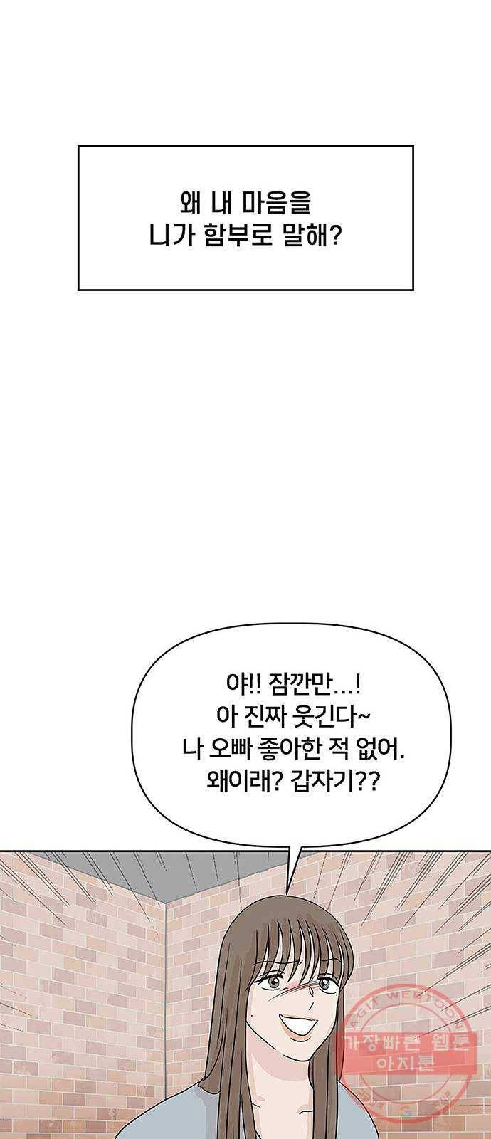 지원이들 29화 29