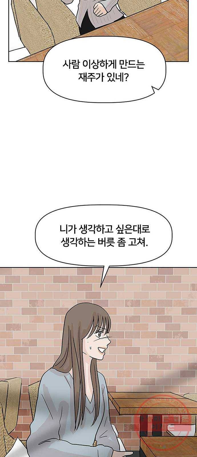 지원이들 29화 31