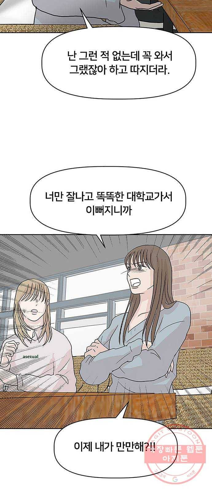 지원이들 29화 32