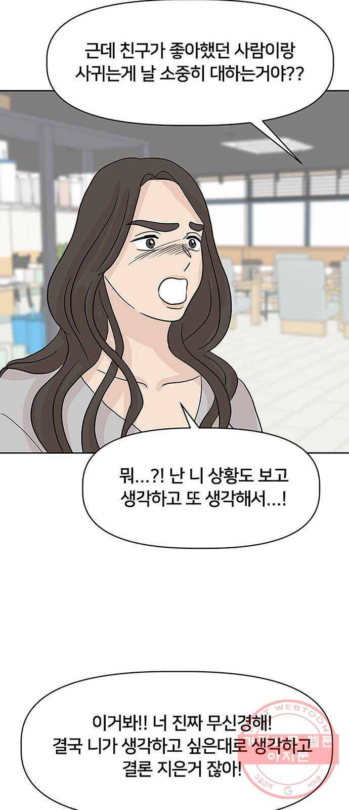 지원이들 29화 34