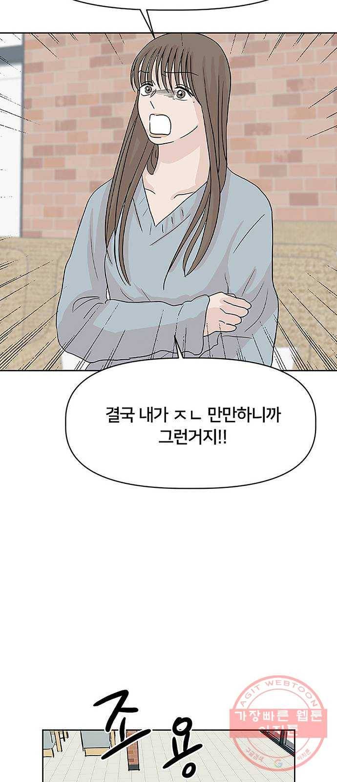 지원이들 29화 35