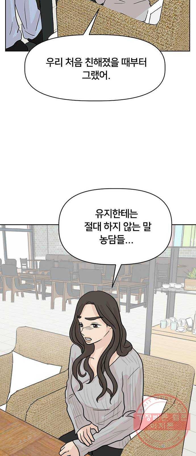 지원이들 29화 38
