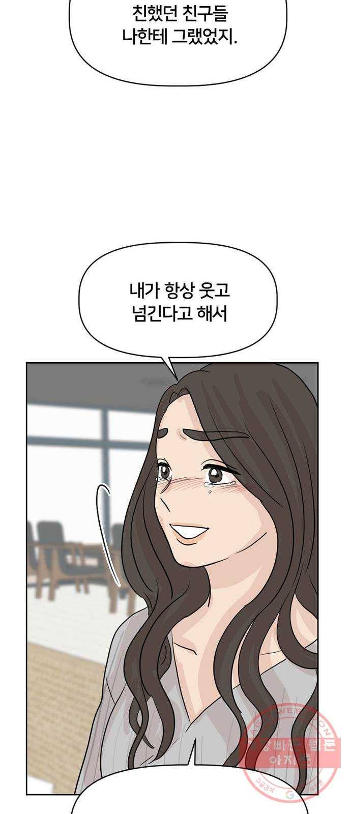 지원이들 29화 40