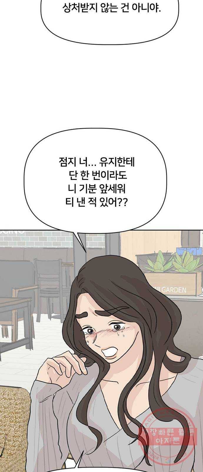 지원이들 29화 41