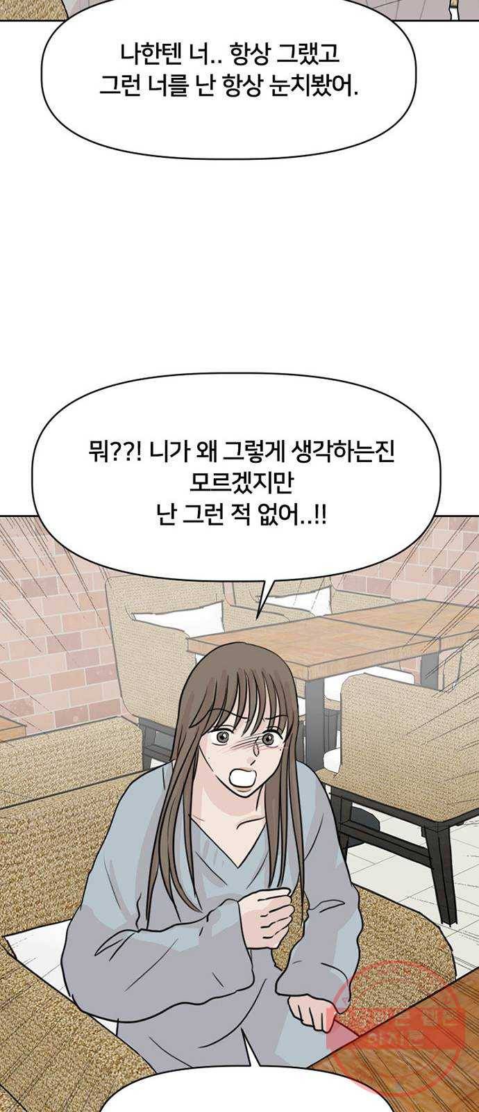 지원이들 29화 42
