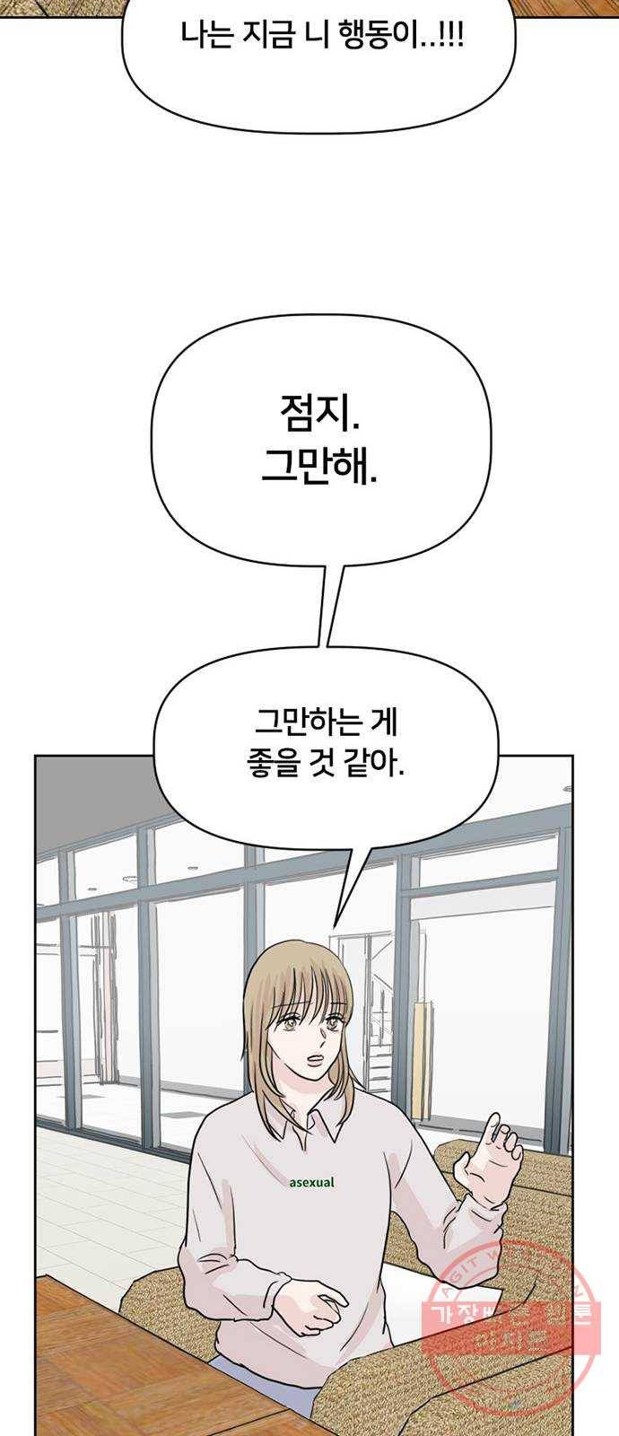 지원이들 29화 43