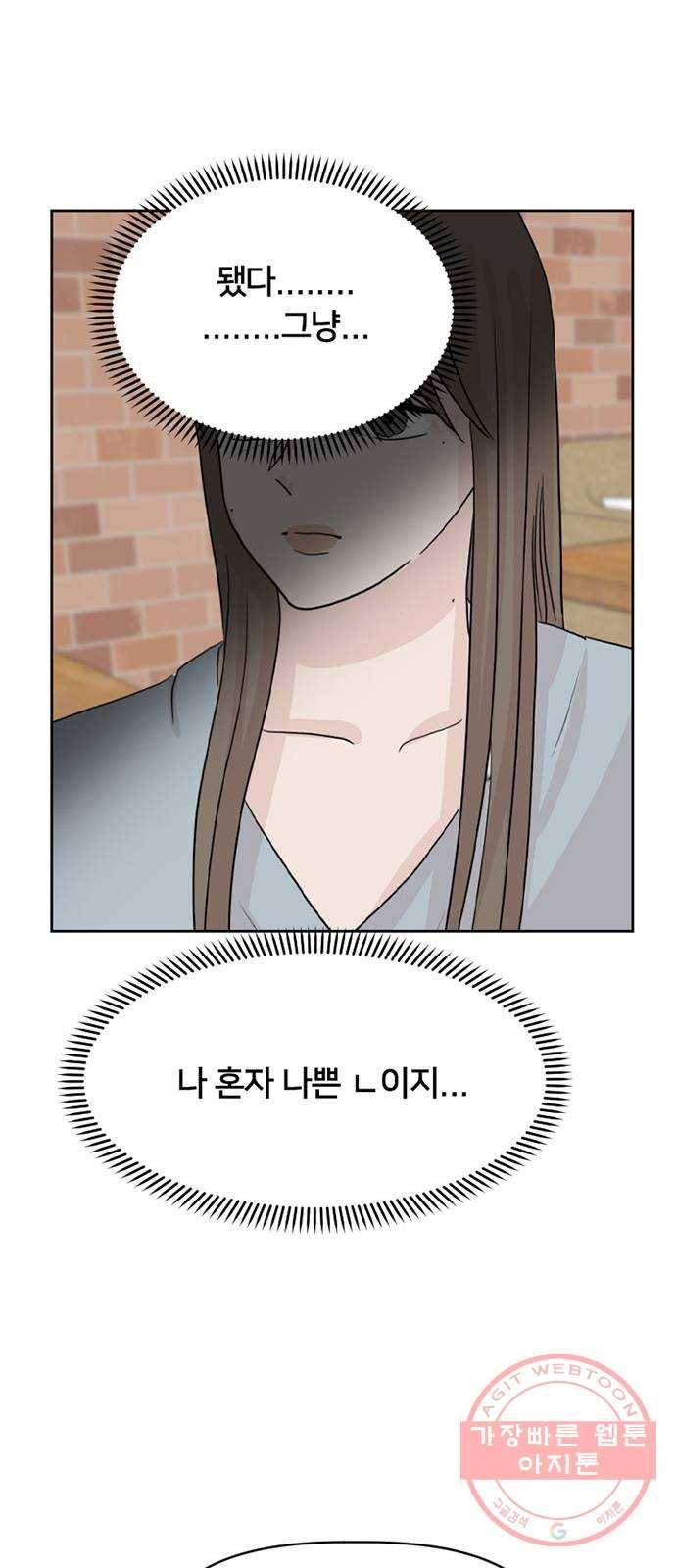 지원이들 29화 45