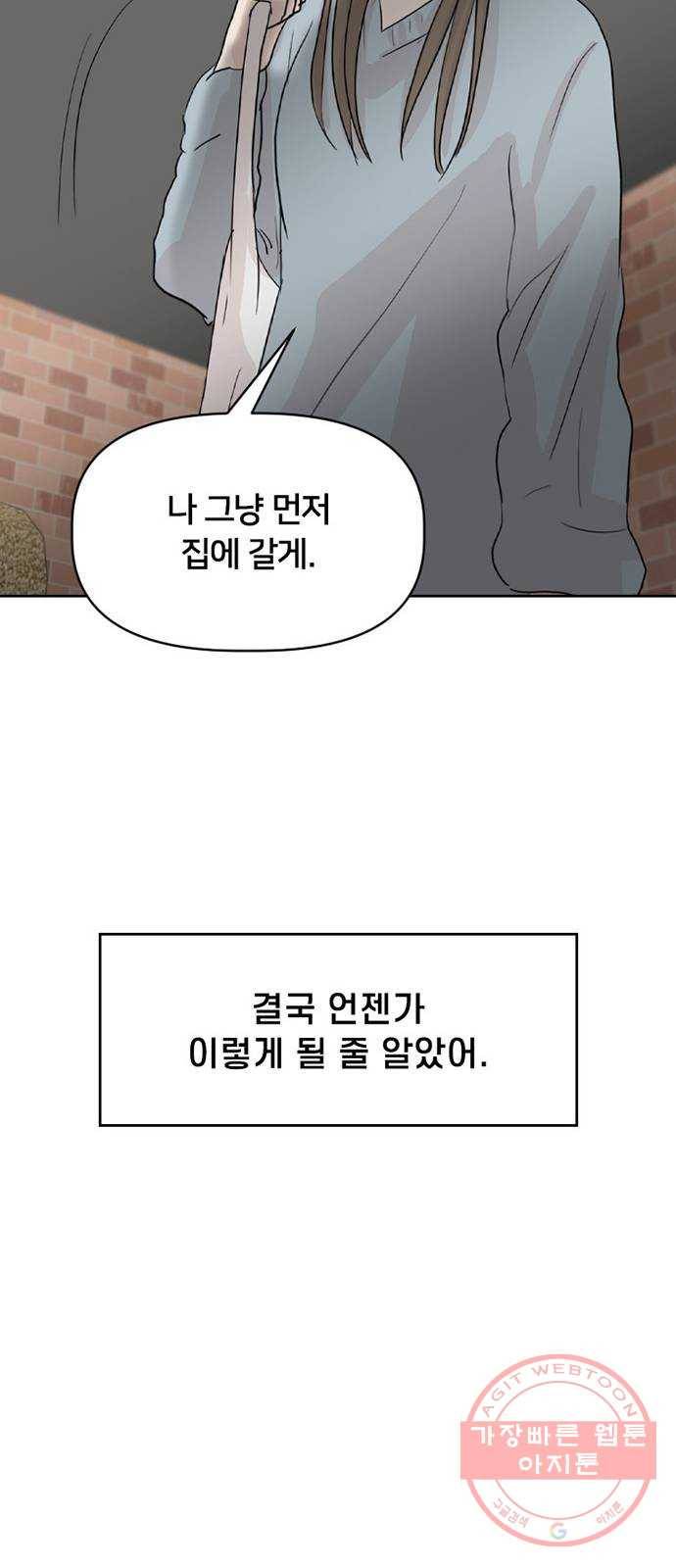 지원이들 29화 47