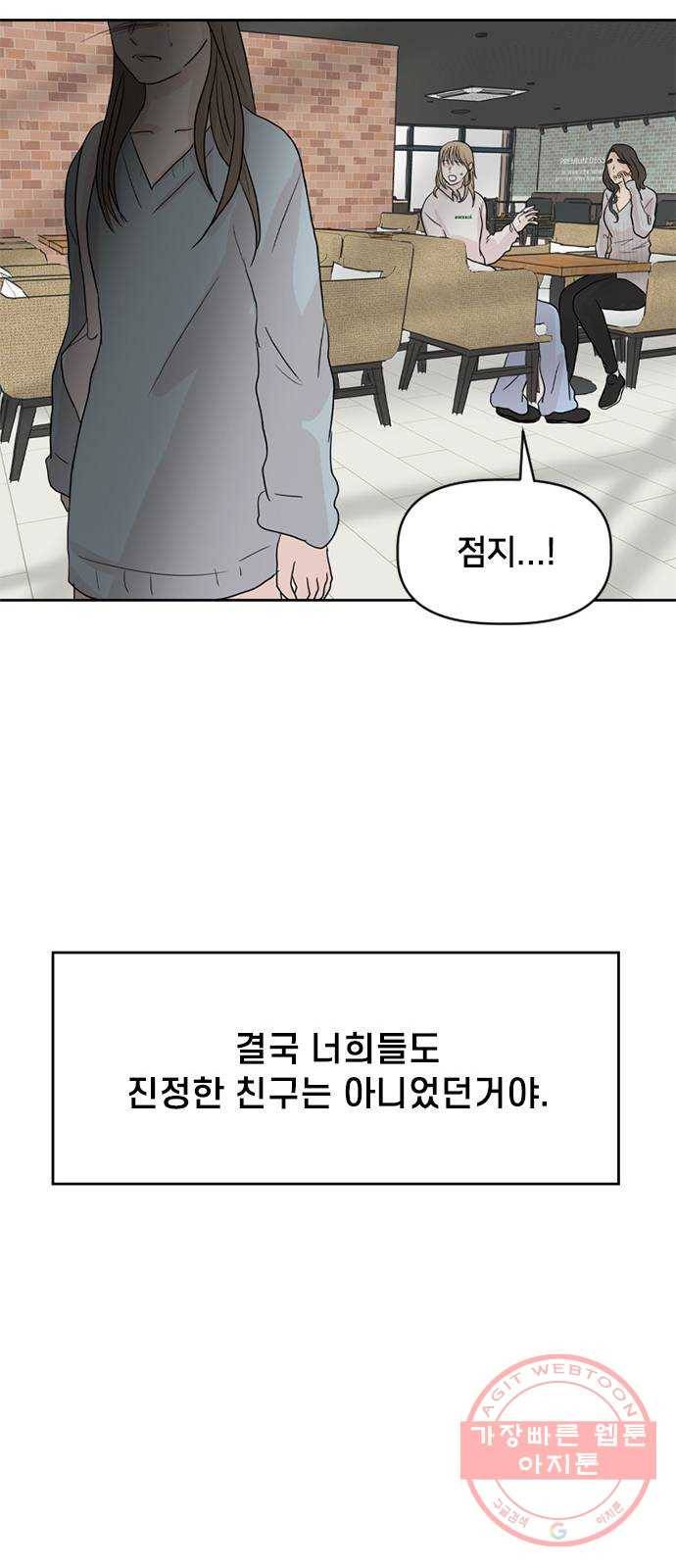 지원이들 29화 48