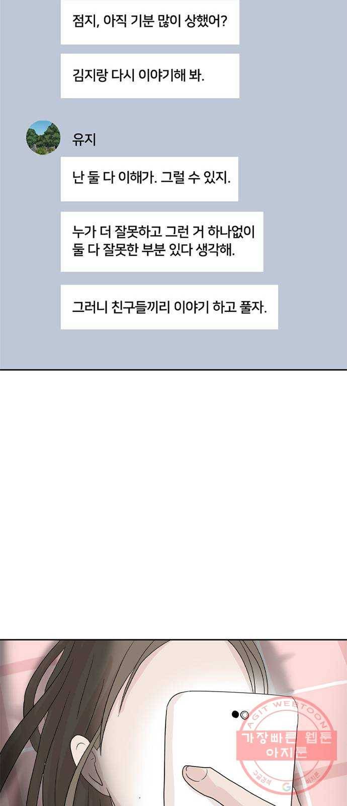 지원이들 29화 51