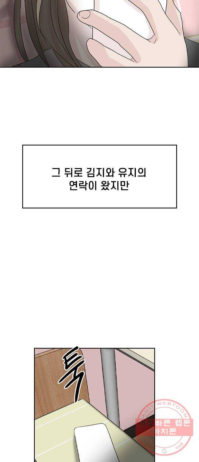 지원이들 29화 52