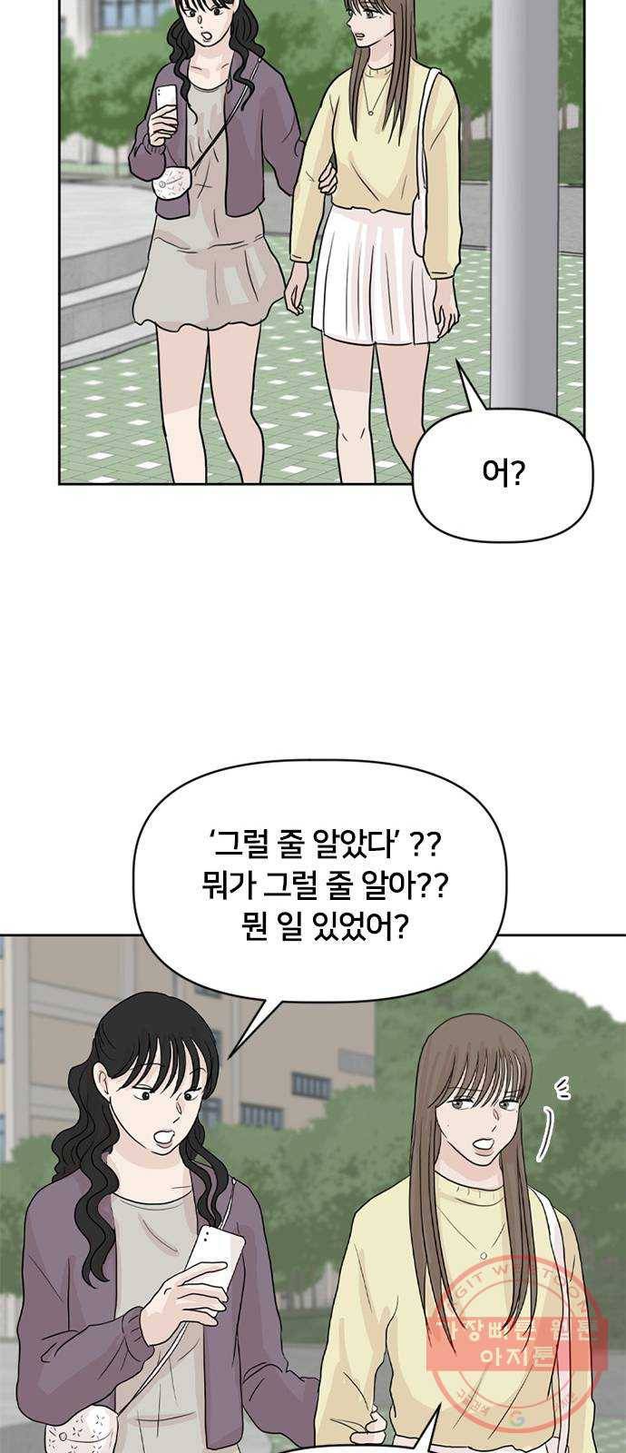 지원이들 29화 56