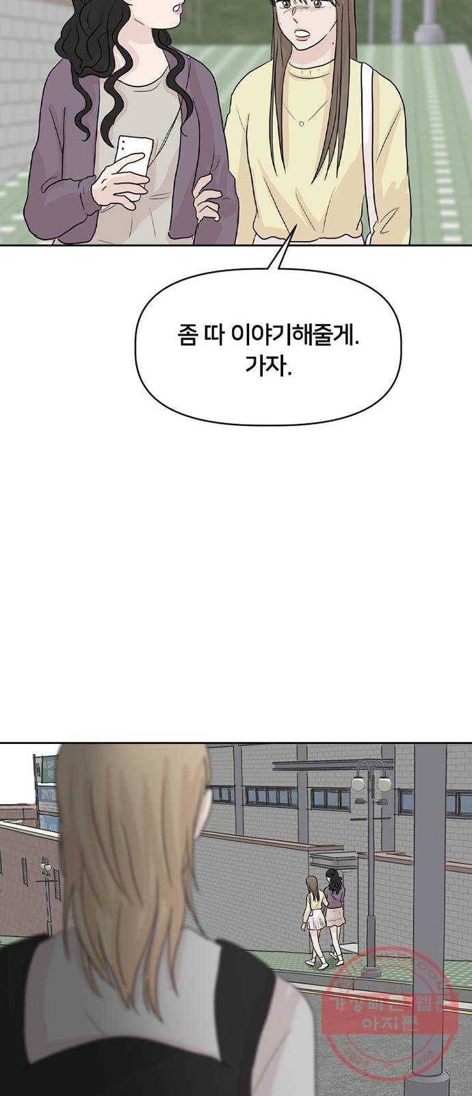 지원이들 29화 60