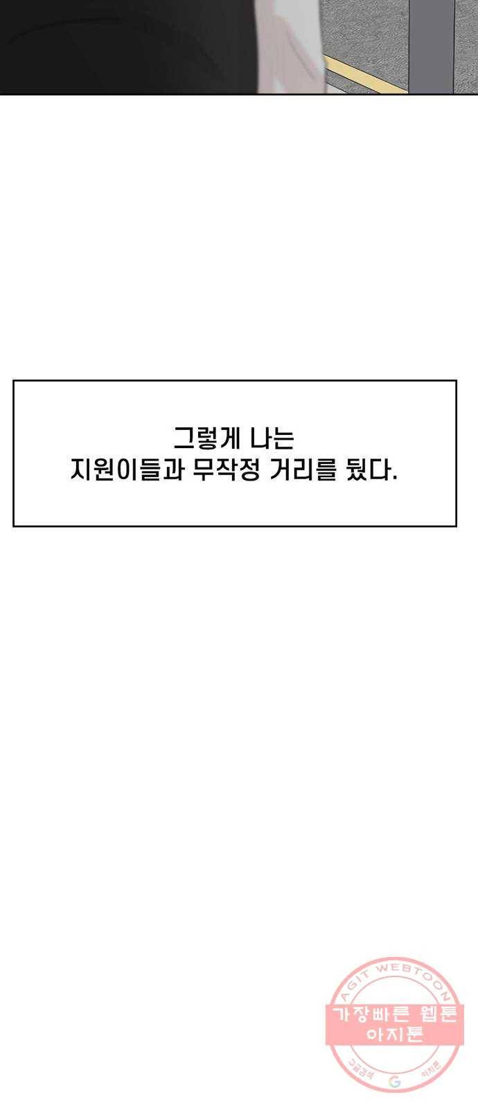 지원이들 29화 61
