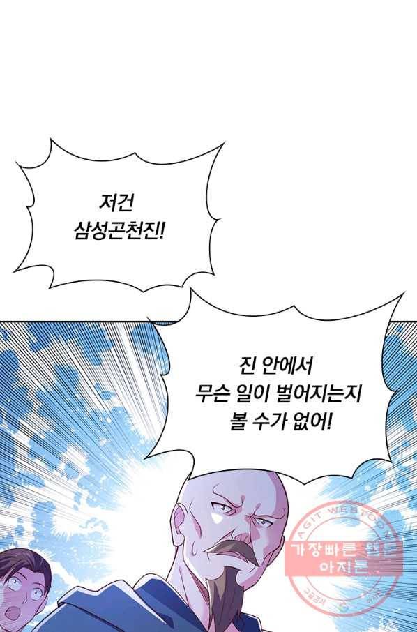 영검존 547화 1